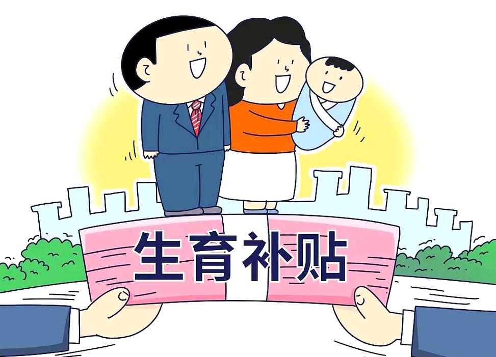 生育津贴问题要哪个部门咨询 生育津贴问题要哪个部门咨询