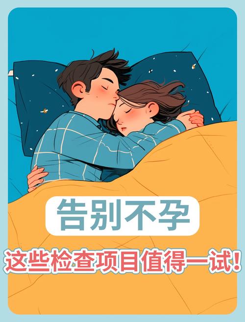 不孕不育症的原因和性交方式的选择 不孕不育症的原因和性交方式的选择